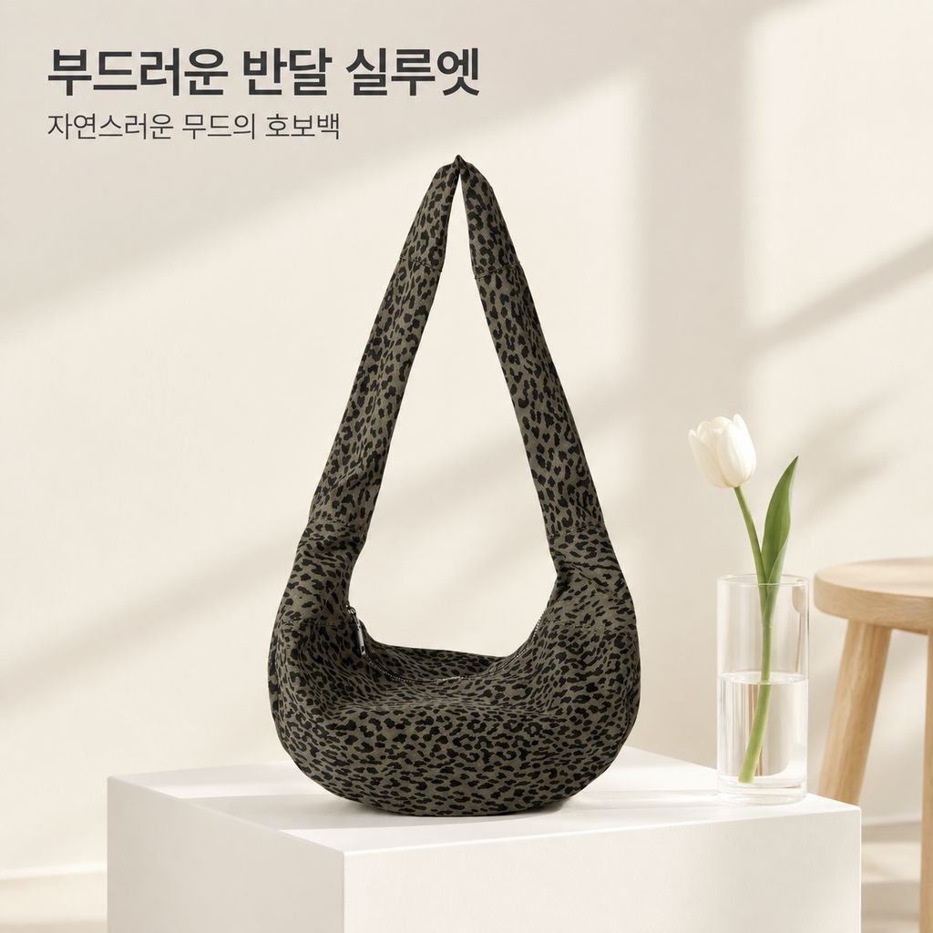 레오파드 만두백 대용량 한국 스타일 패션 캐주얼 출퇴근 활용 숄더 크로스백