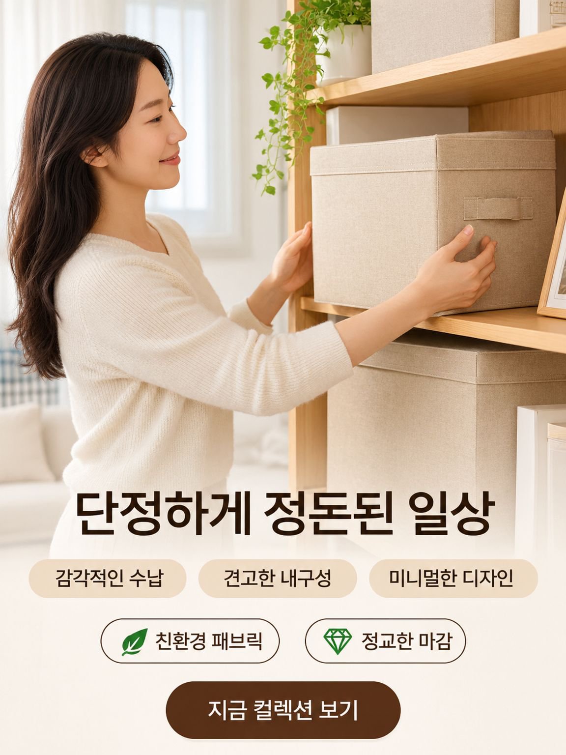 온라인 쇼핑몰