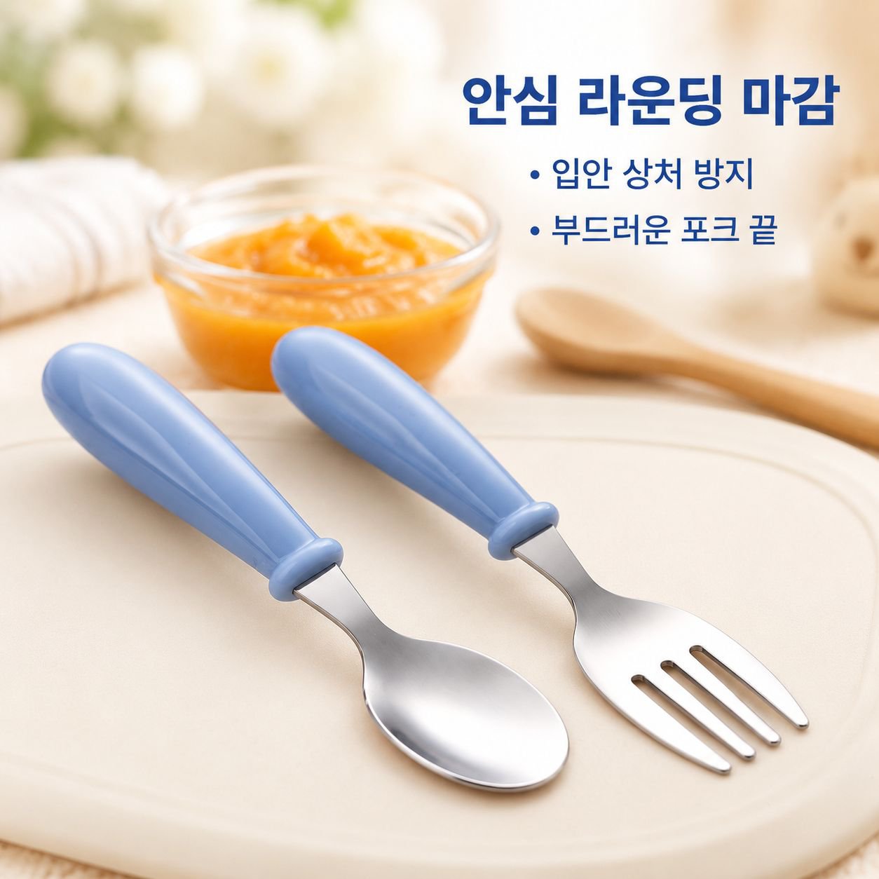 스테인리스 어린이 식기 세트 아기 전용 숟가락 포크