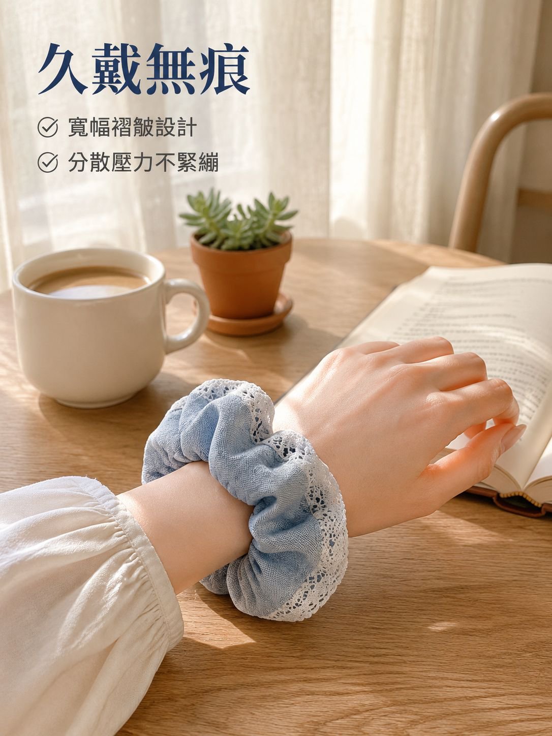 牛仔大腸髮圈