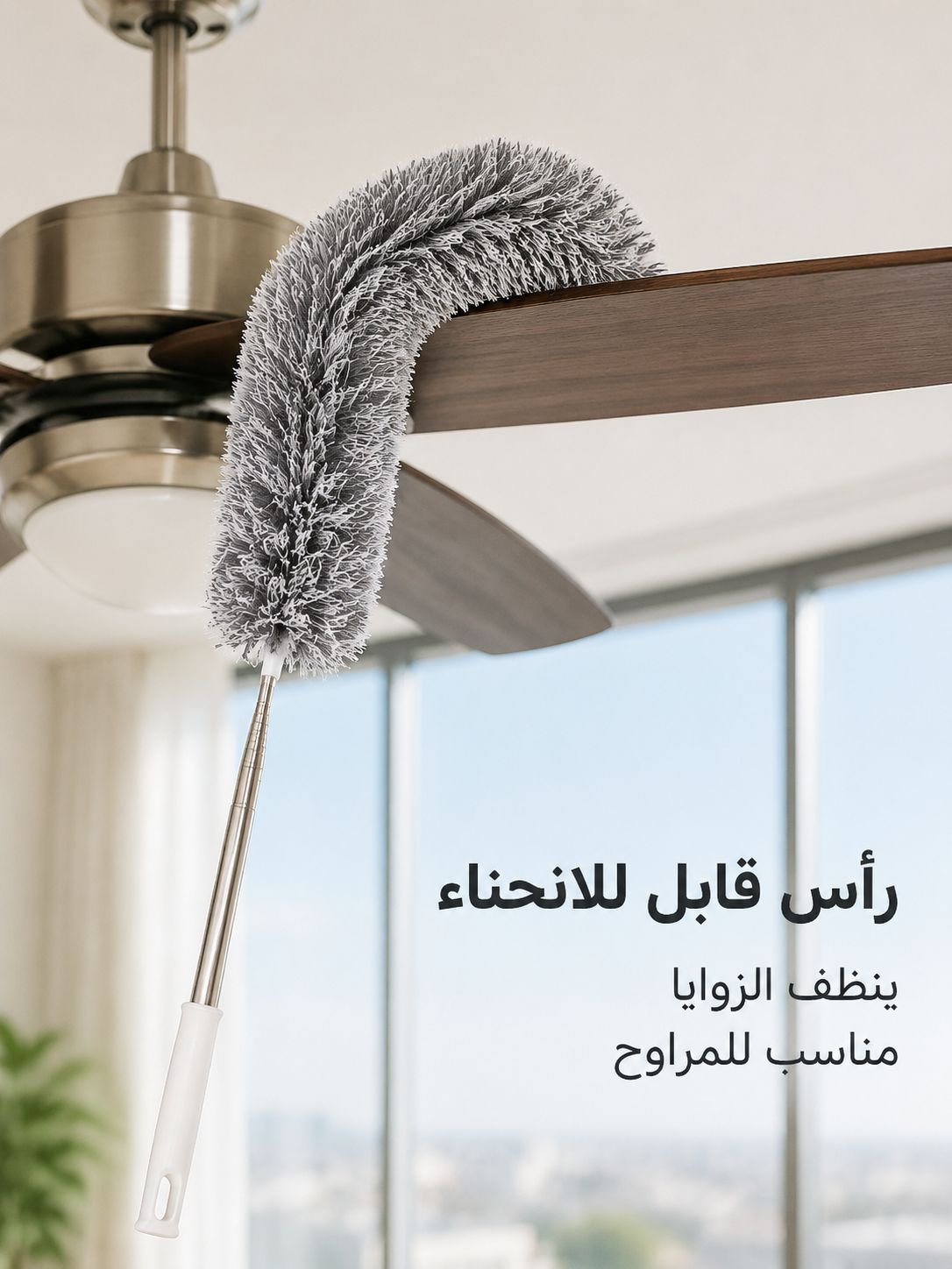 فرشاة التنظيف القابلة للتمديد الطويلة جدا 4 أمتار