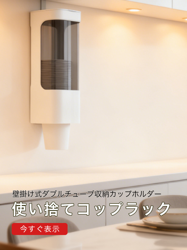 オンラインストア