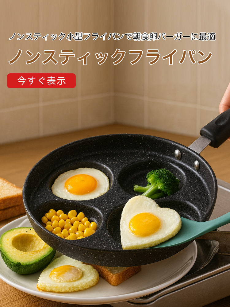 オンラインストア