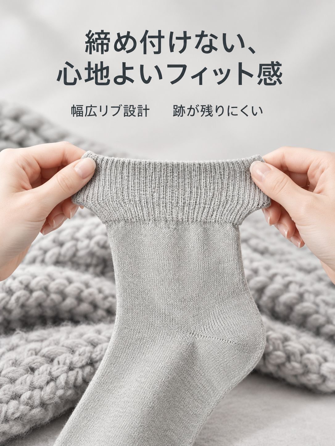 オールコットン快適ソックス