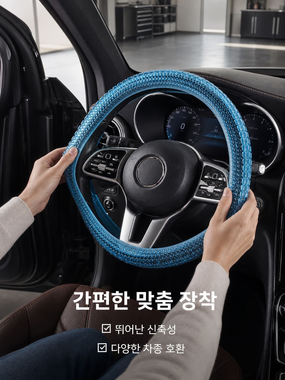 미끄럼 방지 젤 핸들 커버