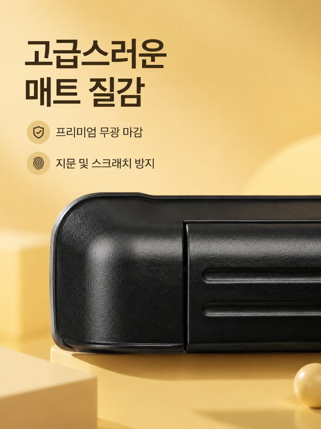 세련된 디자인의 차량 도어 핸들