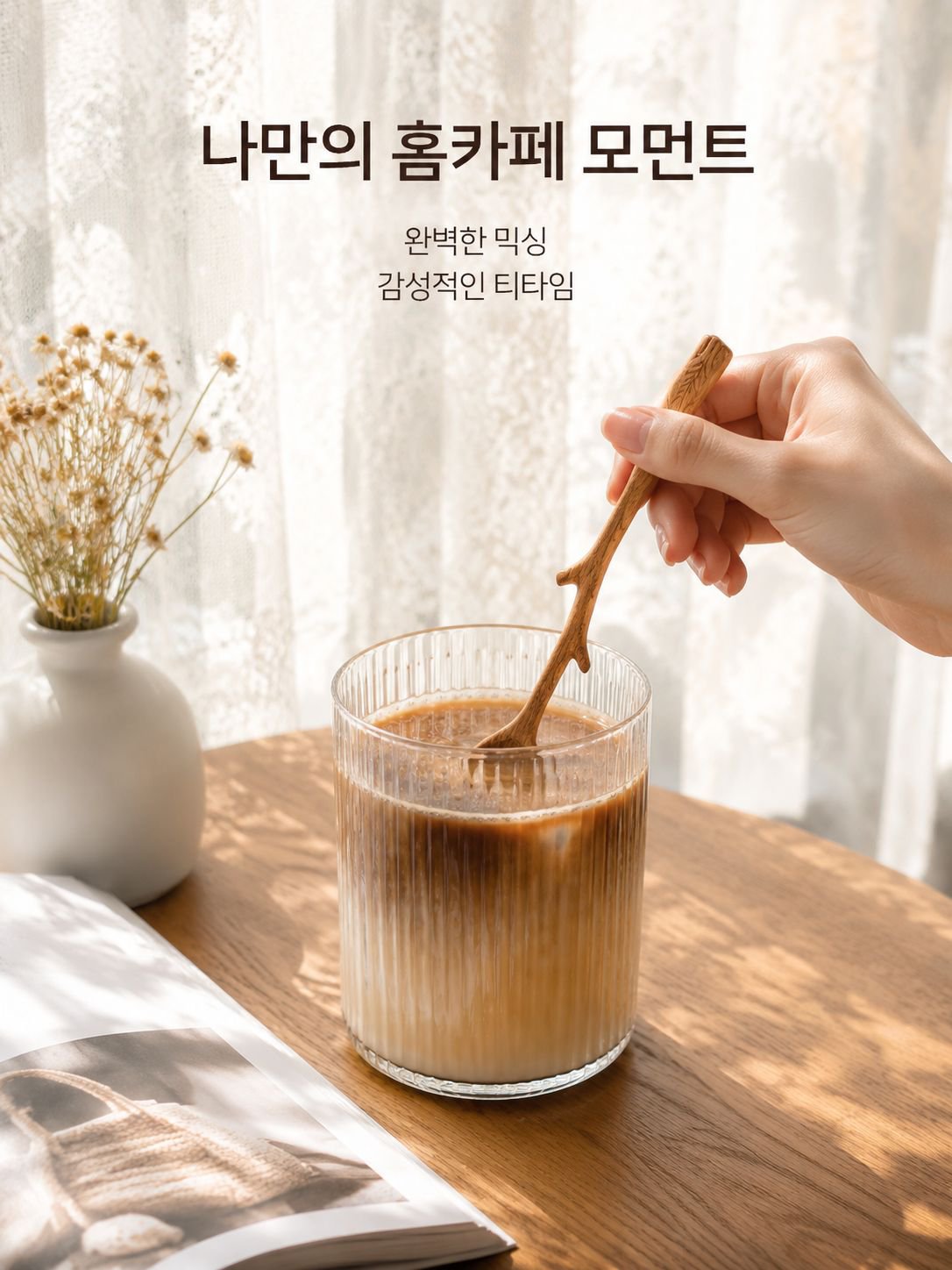 롱핸들 커피 스푼