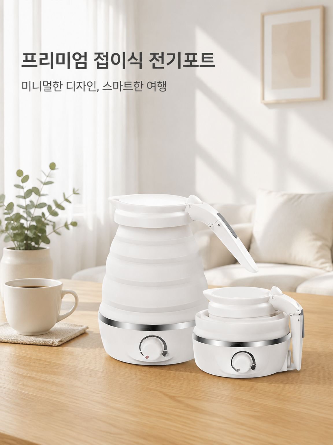 실리콘 접이식 여행용 물병