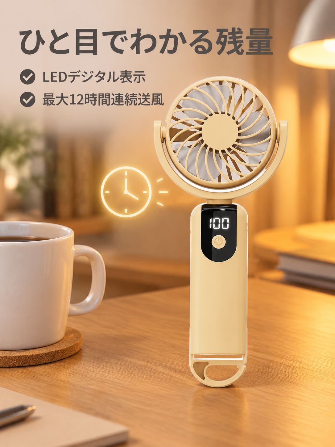 アウトドア用携帯カラビナハンディファン