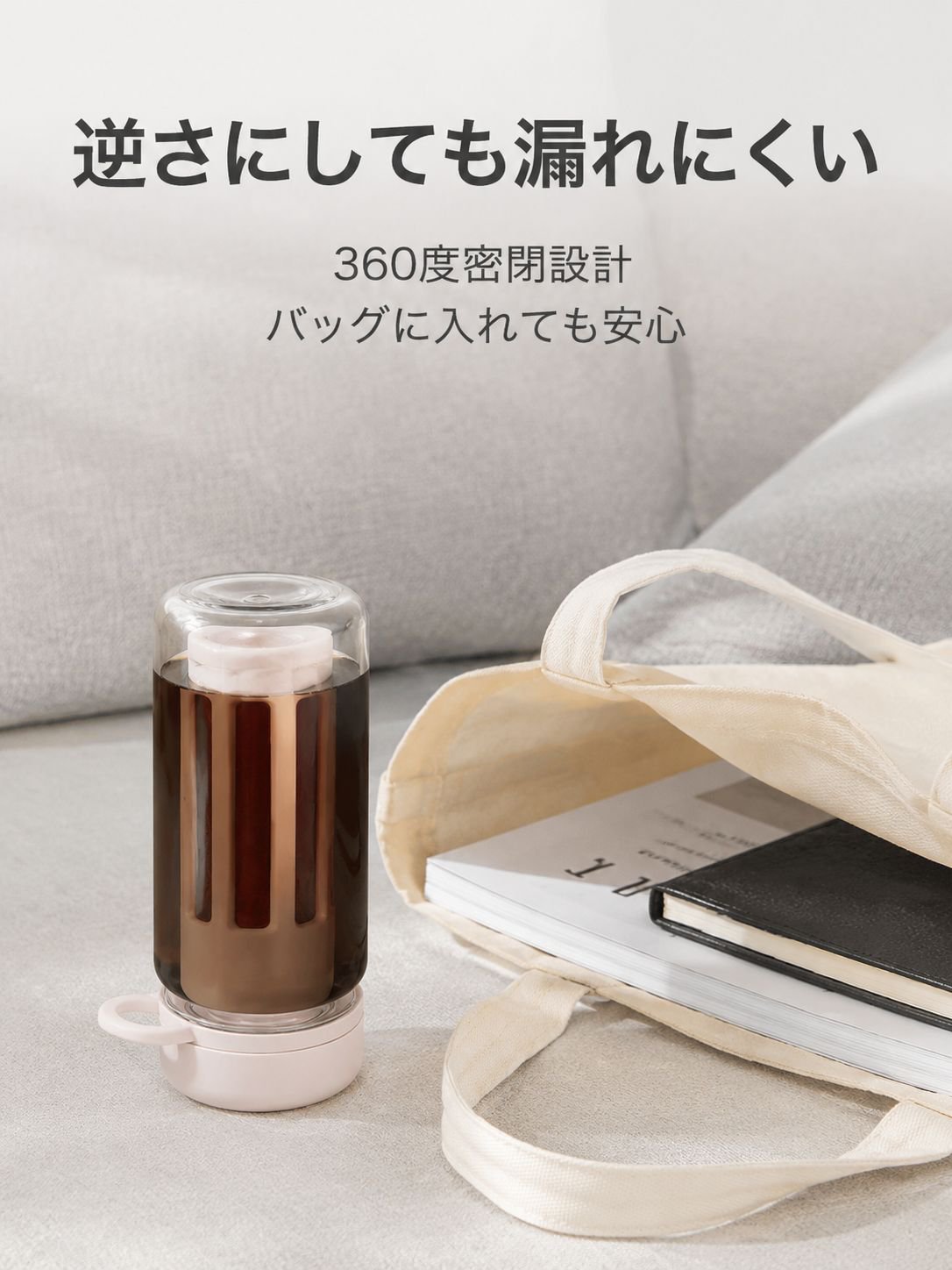 持ち運びコーヒータンブラー