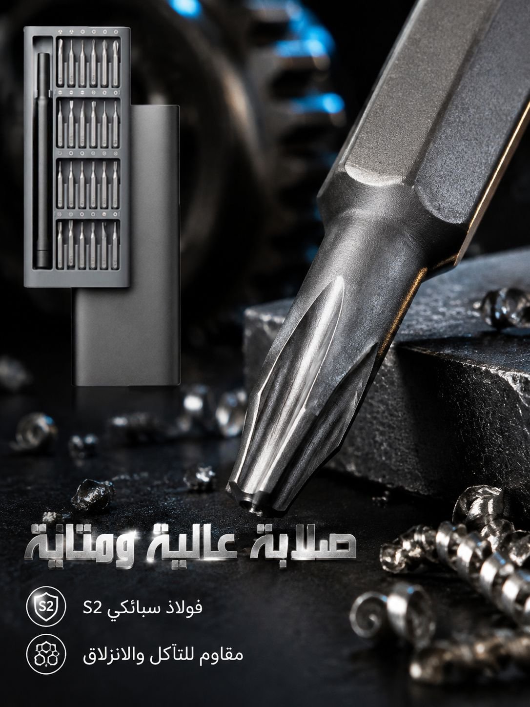 مجموعة مفك براغي 24 في 1
