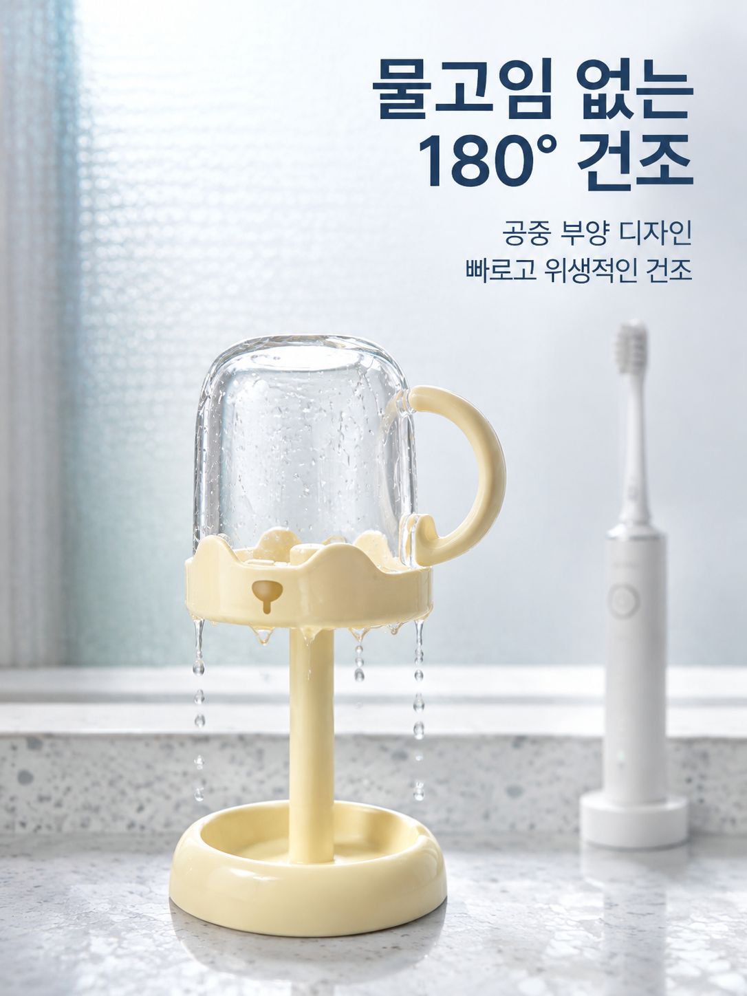 다기능 전동 칫솔 컵홀더 학생 기숙사 가글 컵 창의적 가정용 수납