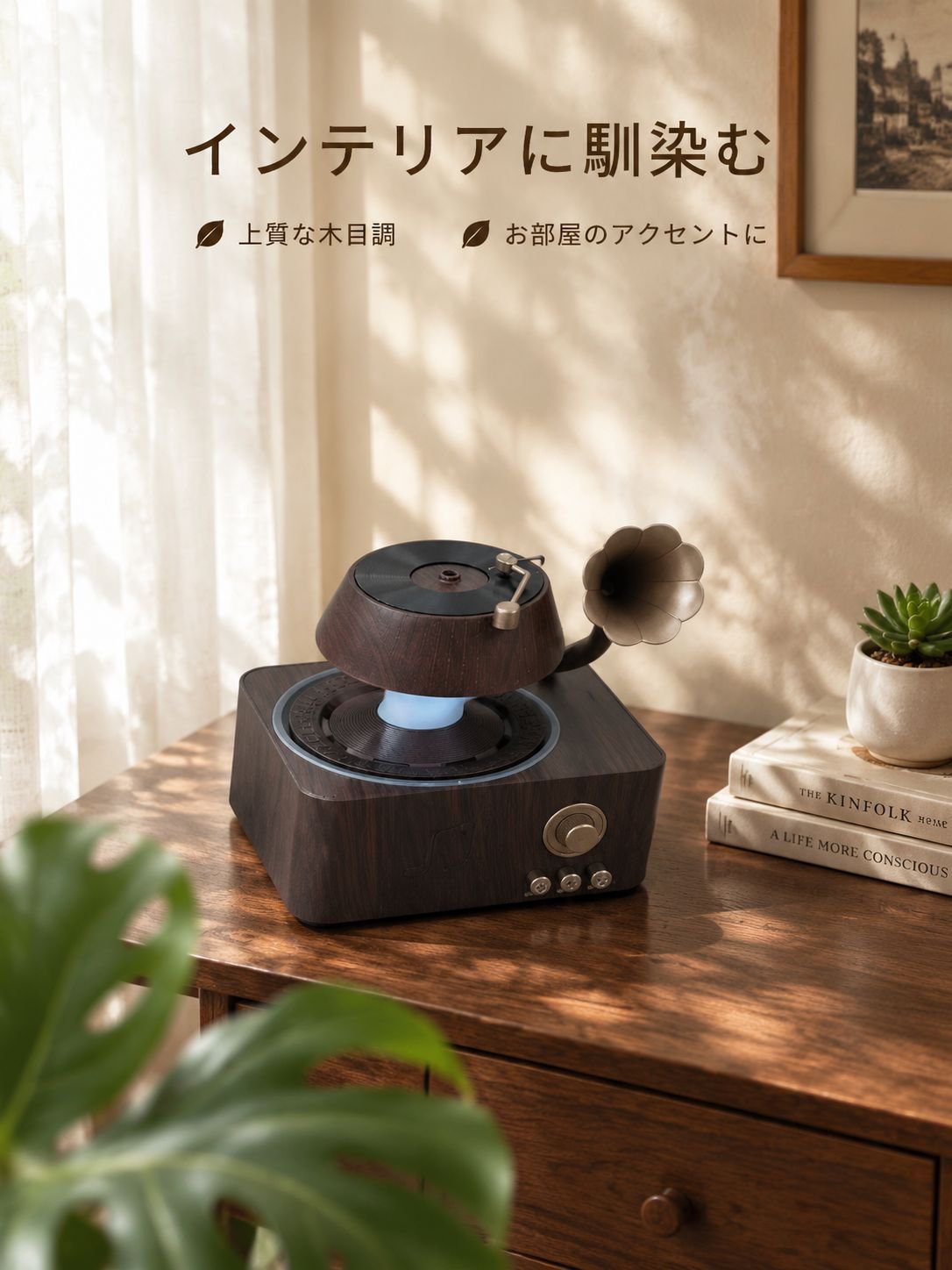 蓄音機デザインアロマ加湿器 七色雰囲気ライトリモコン付き家庭用静音ワイヤレスディフューザー