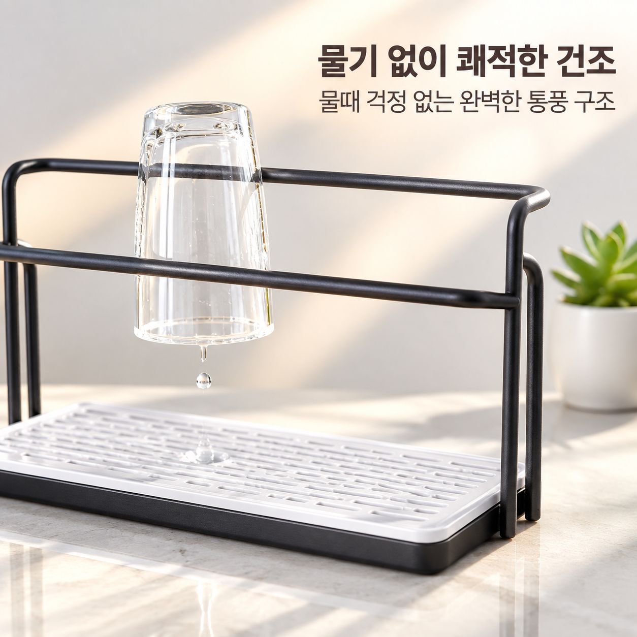 책상 컵 받침대 물빠짐 컵 물컵 와인잔 유리컵 이층 철제로 된 정리대 가정용 침실 정리대