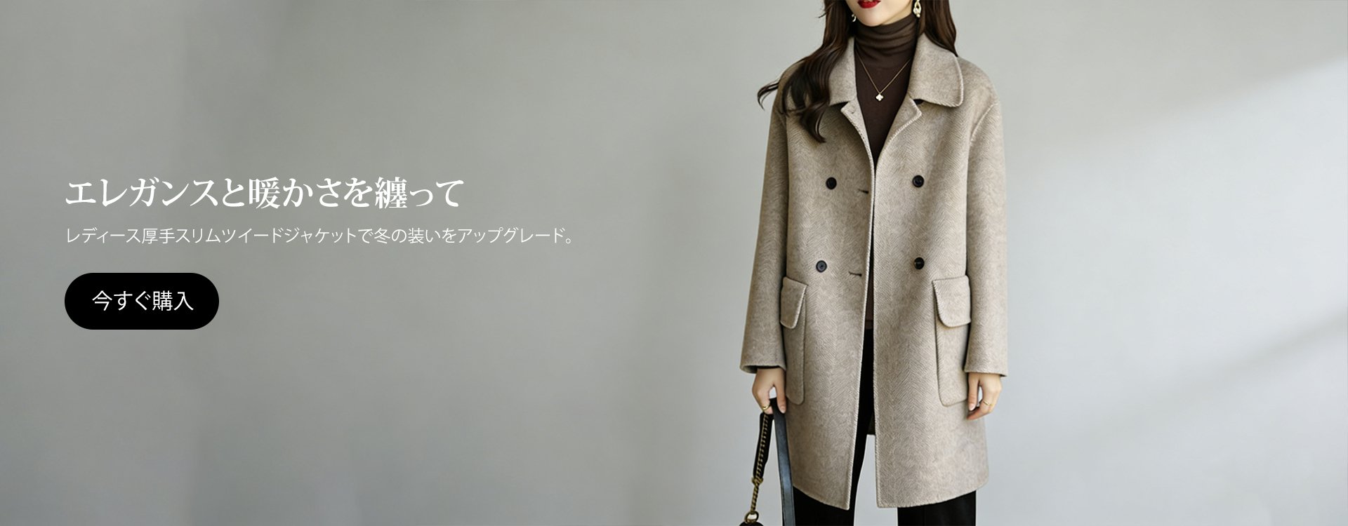 オンラインストア