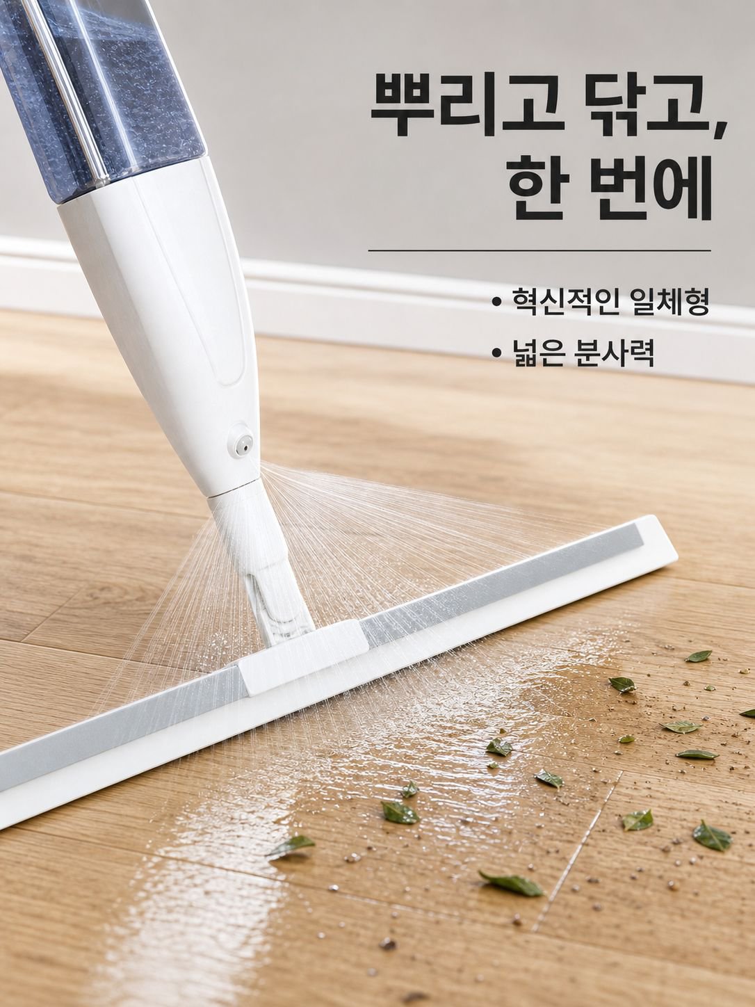 가정용 멀티 와이퍼 스프레이 손세탁 바닥 스크레이퍼 욕실 화장실 실리콘 매직 빗자루 스프레이 와이퍼