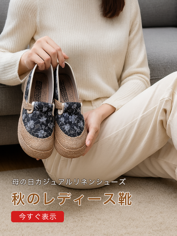 オンラインストア