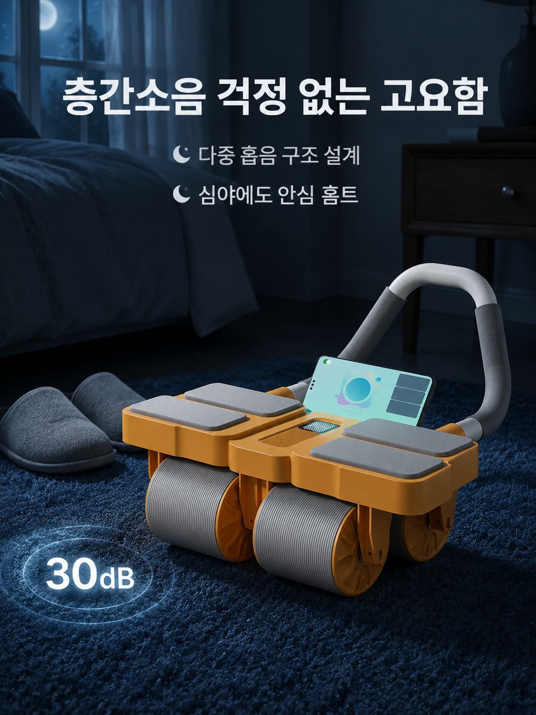 사륜 자동 리바운드 AB슬라이드 롤아웃
