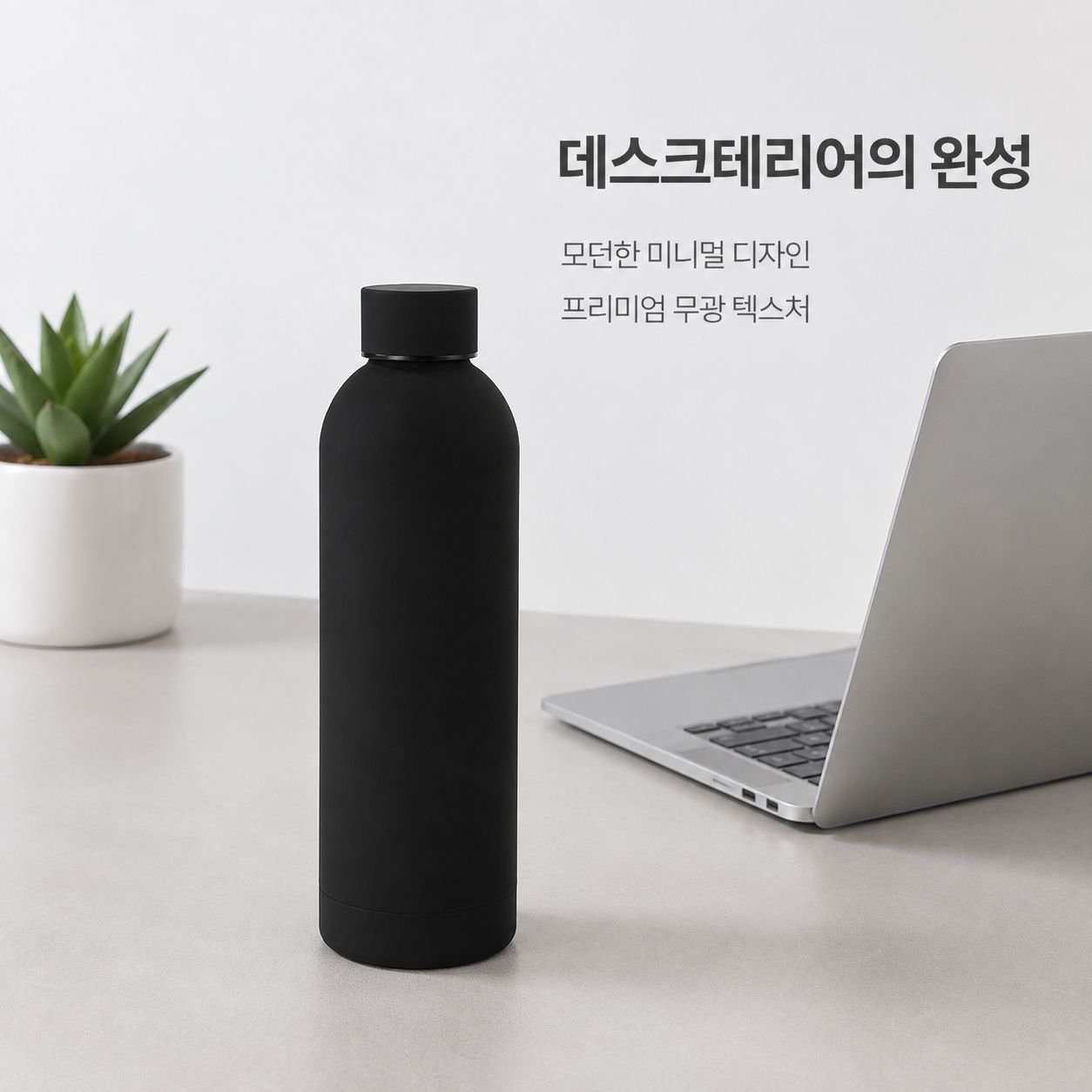 휴대용 소구병 보온컵