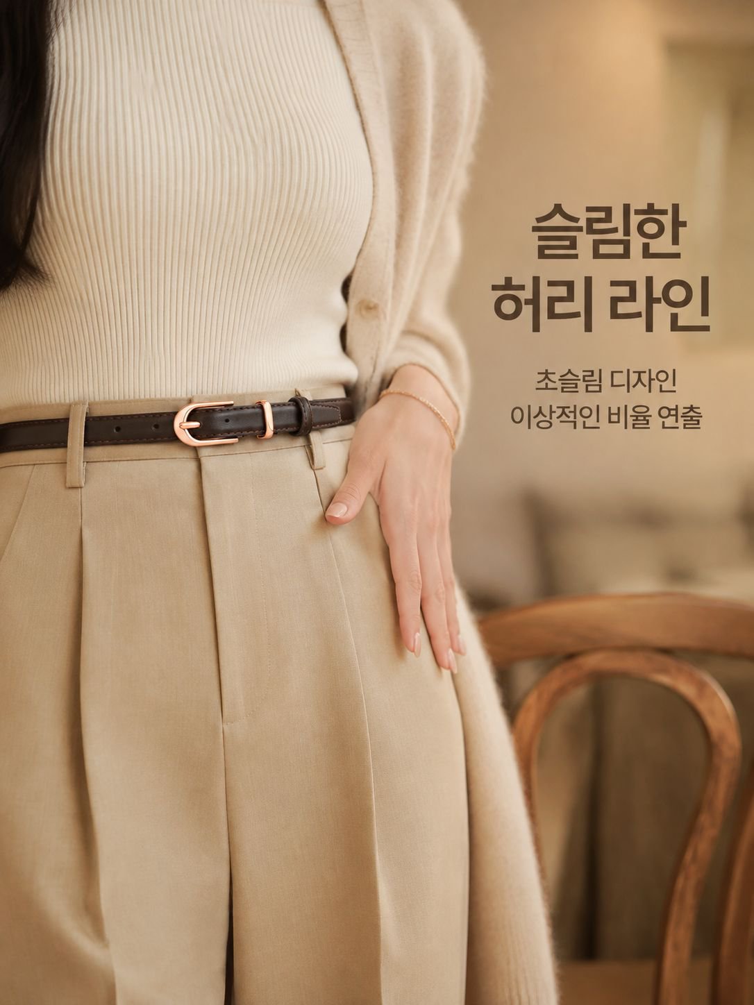 패션 심플 벨트