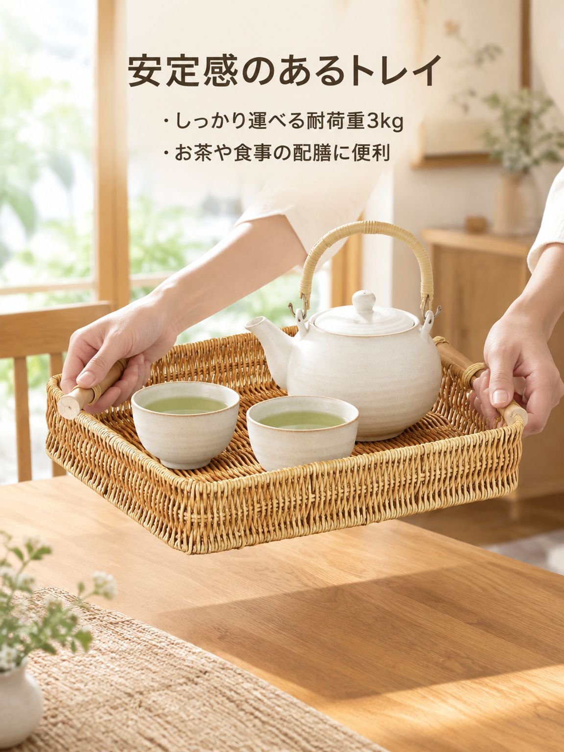 籐を模した手編みかご
