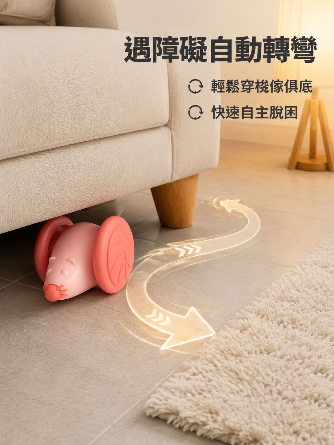 貓捉老鼠滾輪跑跑樂