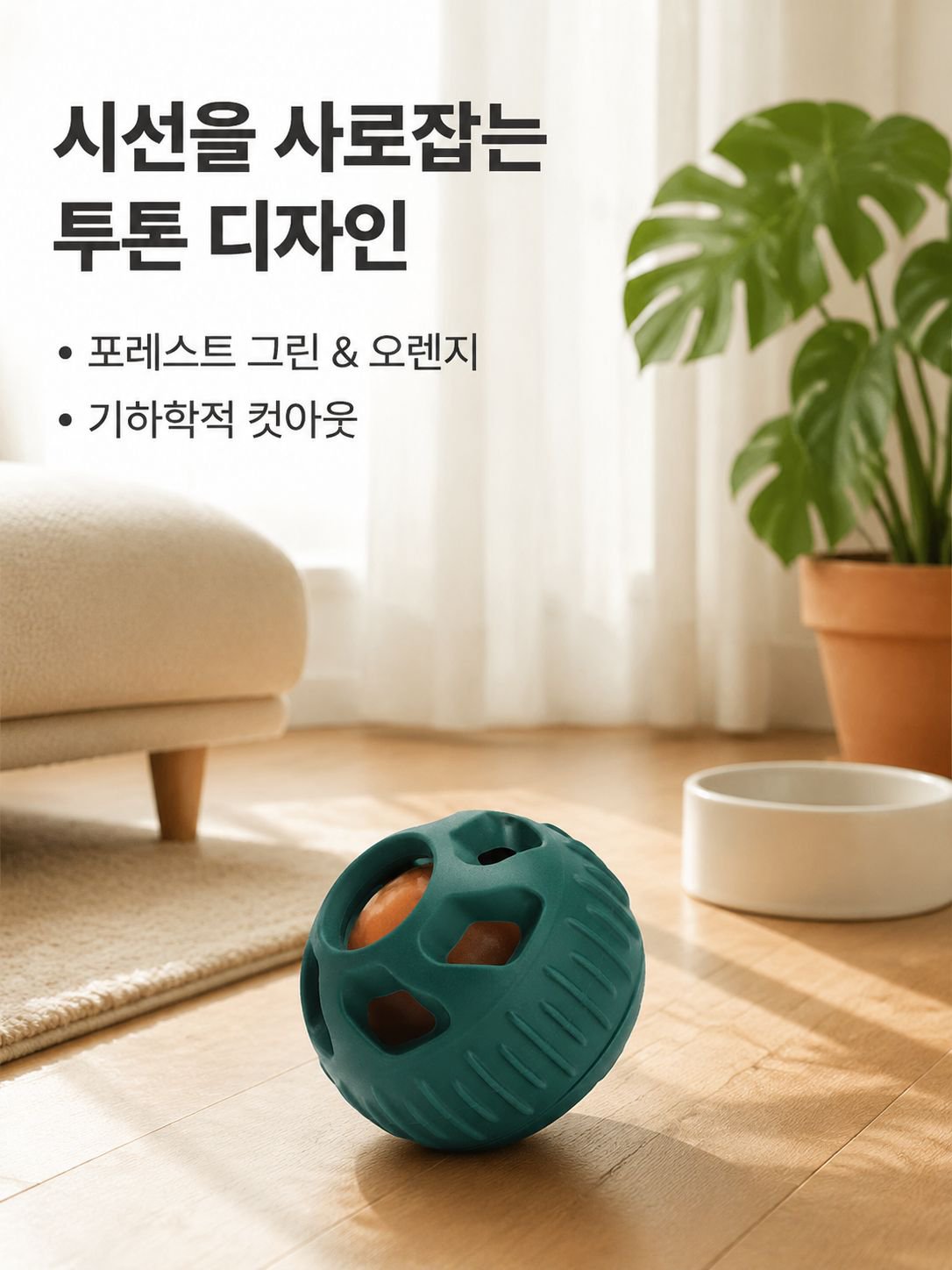 새로운 애완동물 장난감 음식 분배기