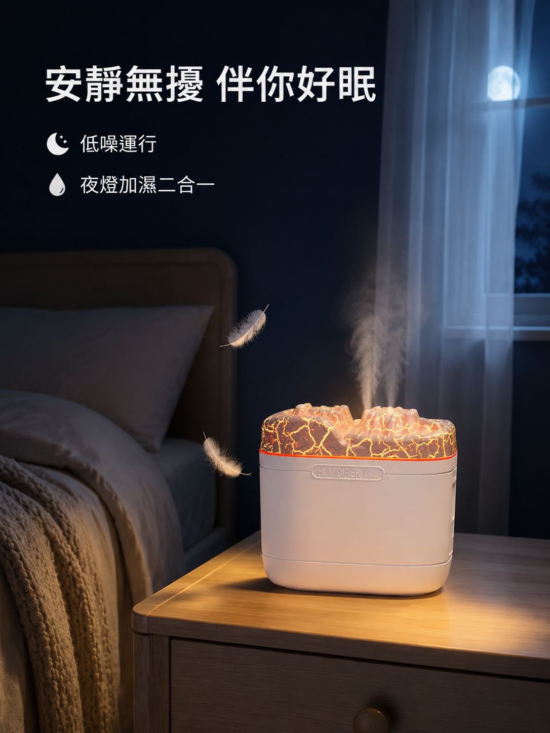 裂紋火焰雙噴加濕器