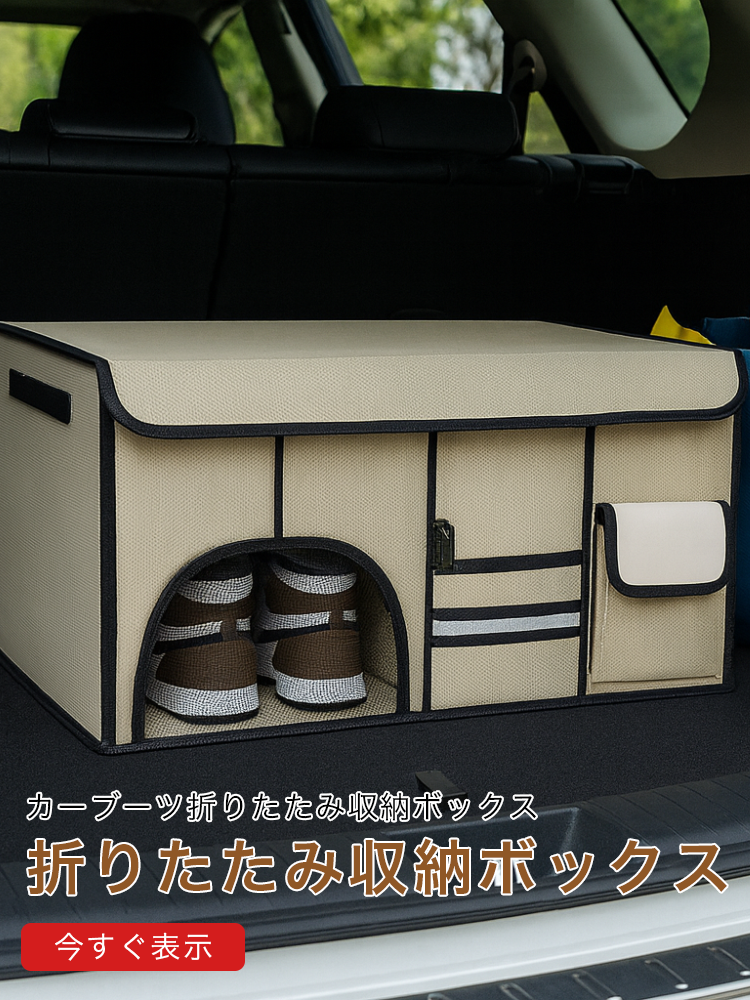 オンラインストア