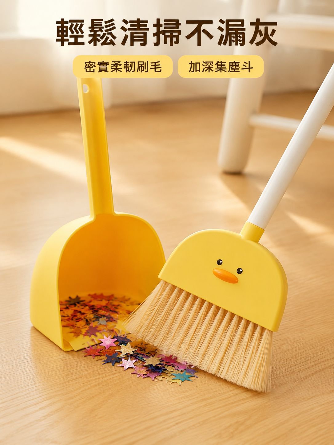 小孩專用迷你掃地三件套玩具