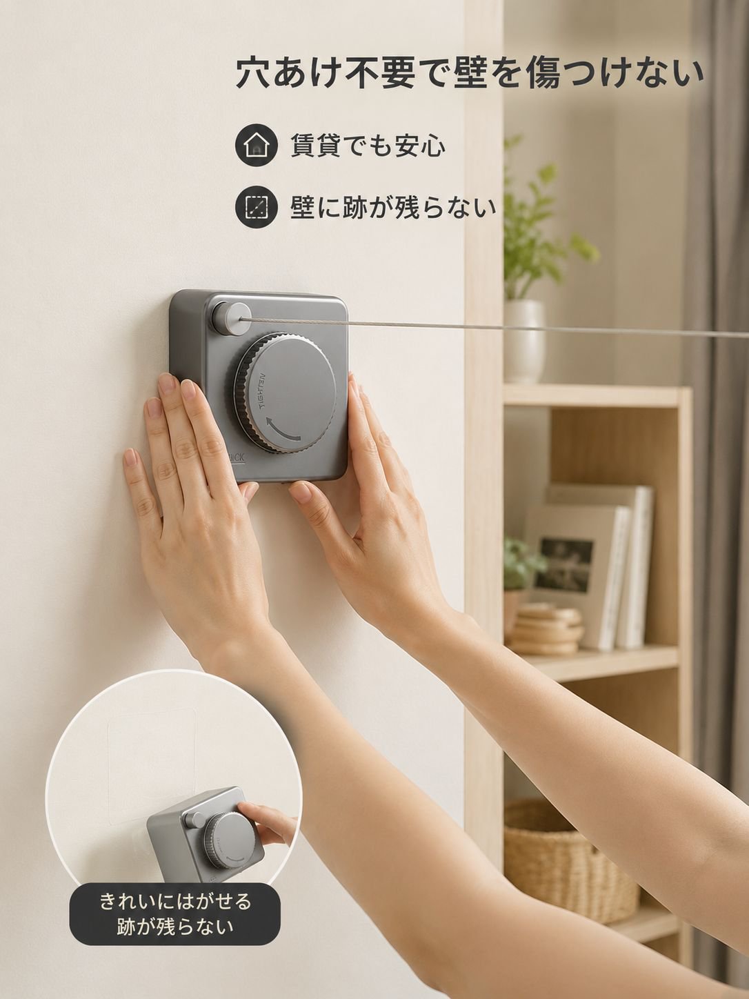 穴あけ不要・家庭用ステンレスワイヤー隠し物干しロープ
