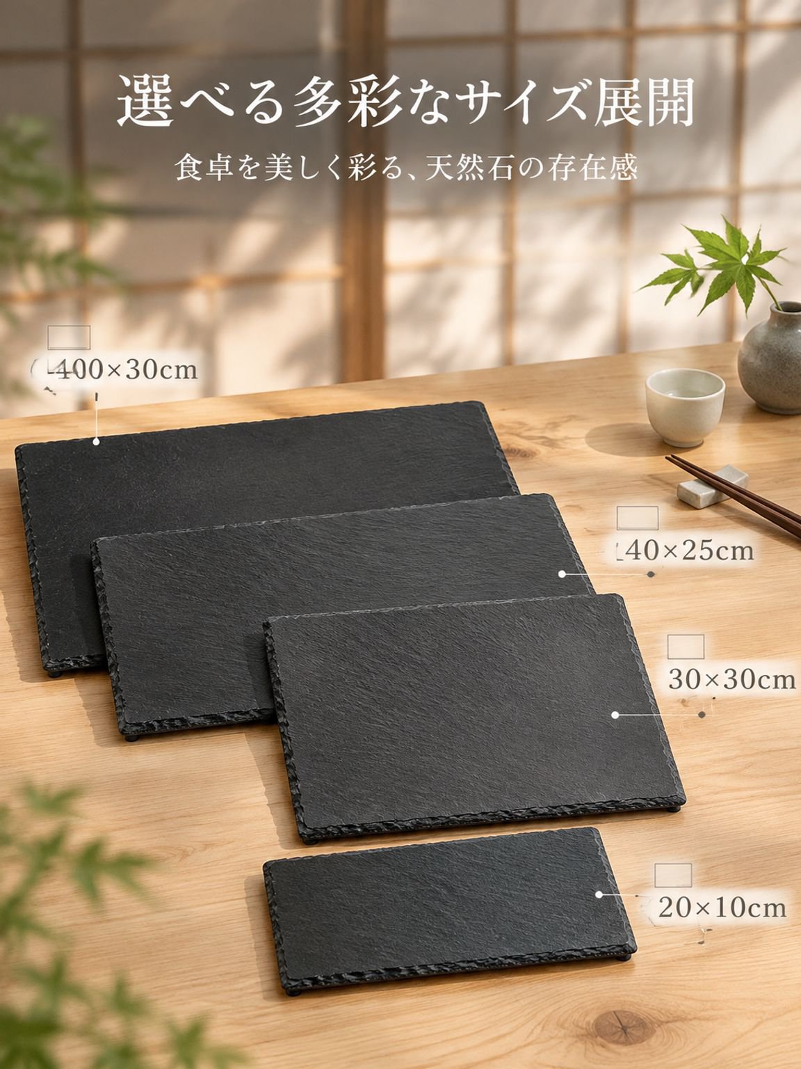 和風 黒石製 長角寿司・天ぷら皿 