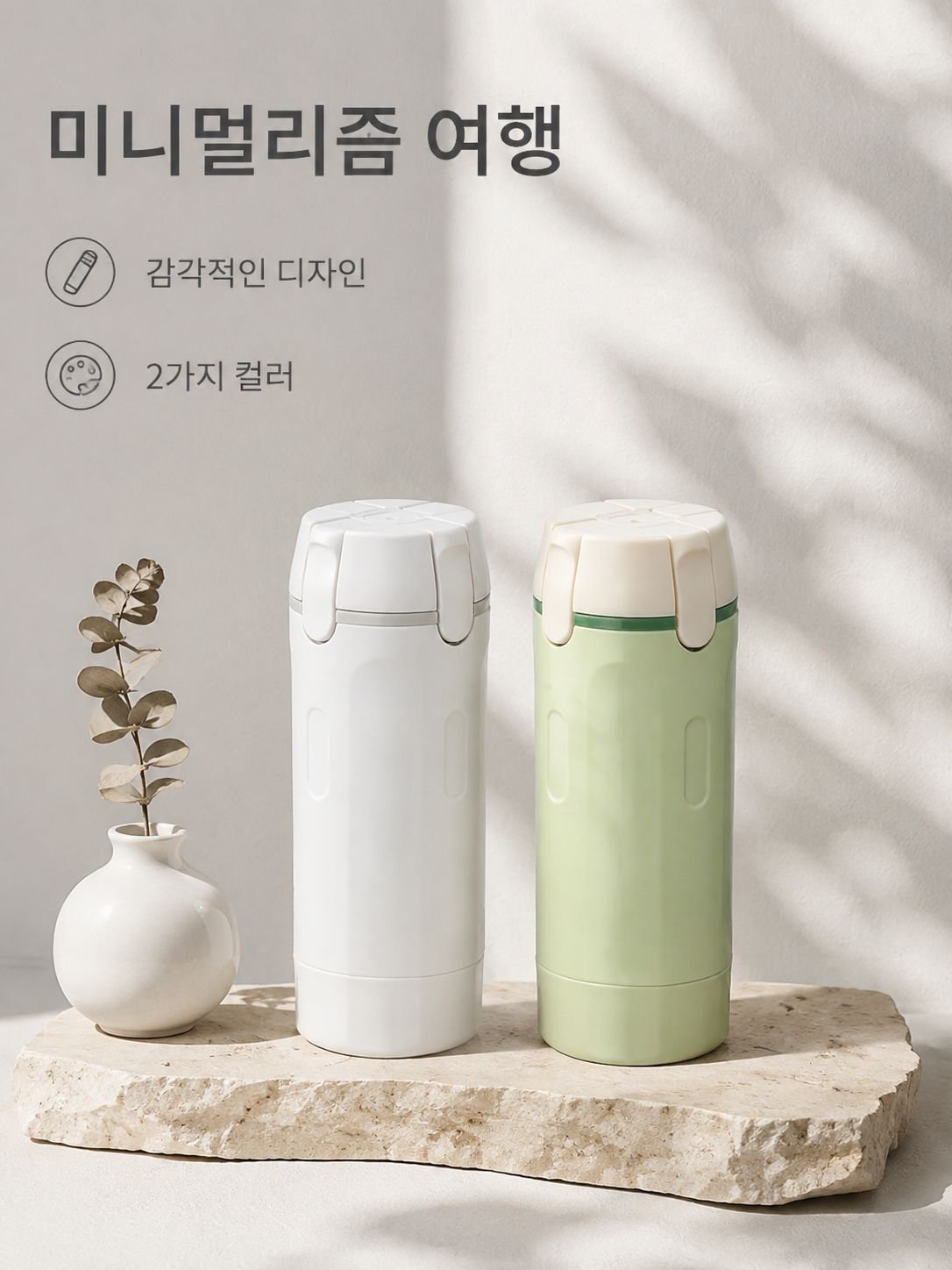 휴대용 샴푸 여행용 용기
