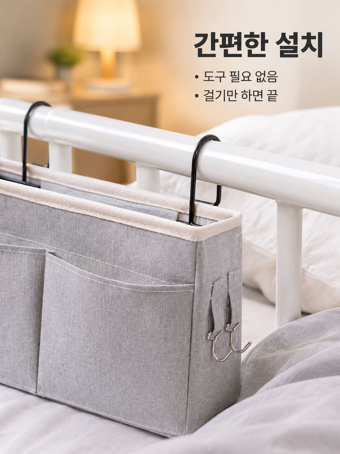 가정용 침대 머리맡 핸드폰 선반 침대 옆 잡화 수납 가방