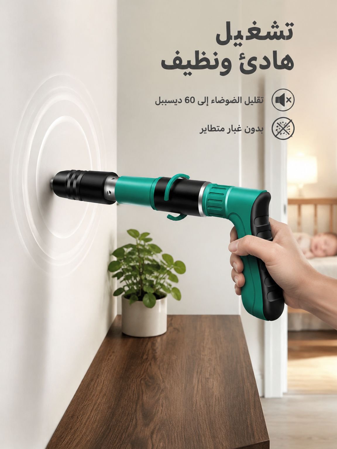 أداة تثبيت المسامير الصغيرة