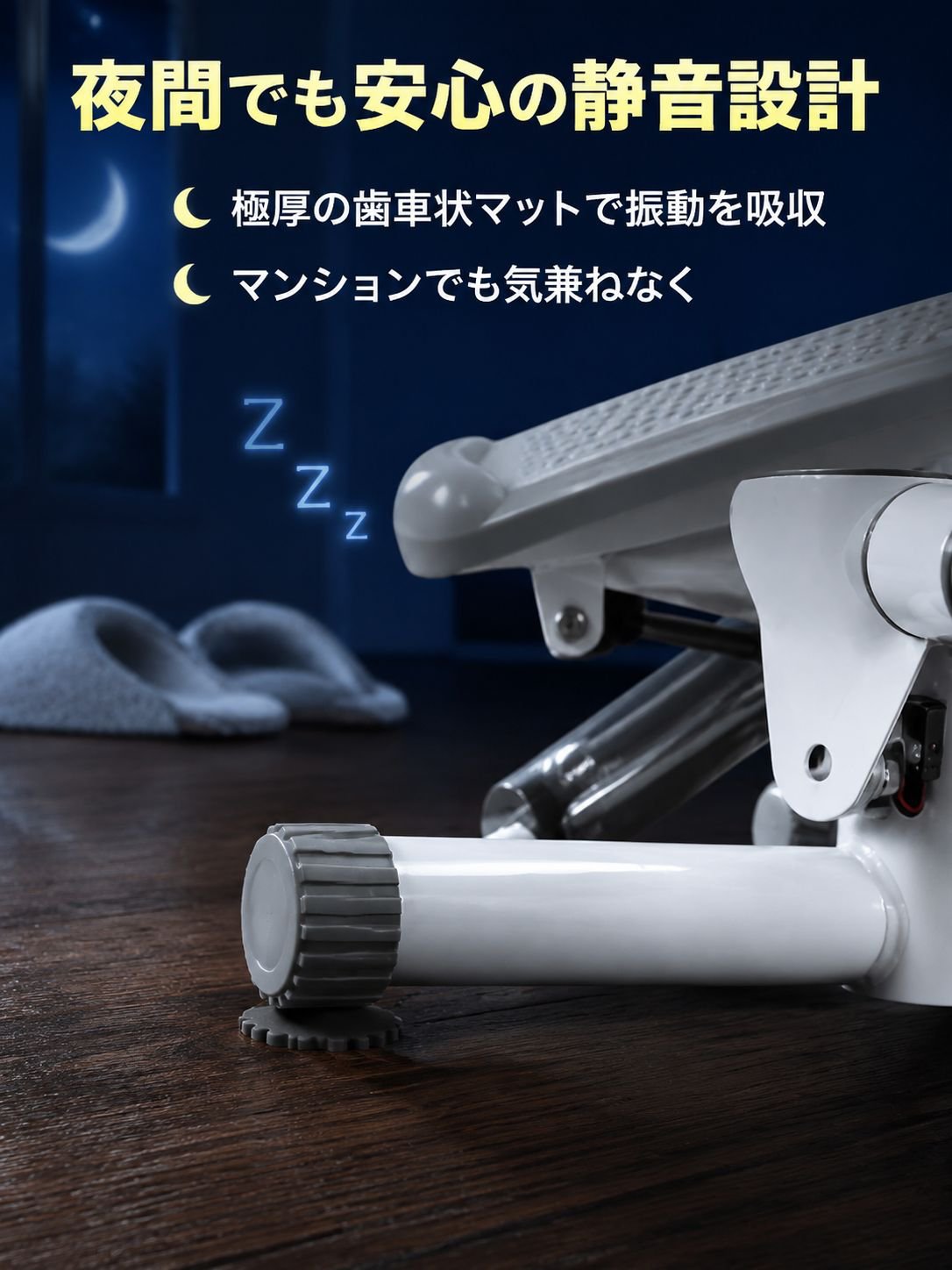 家庭用ステッパー