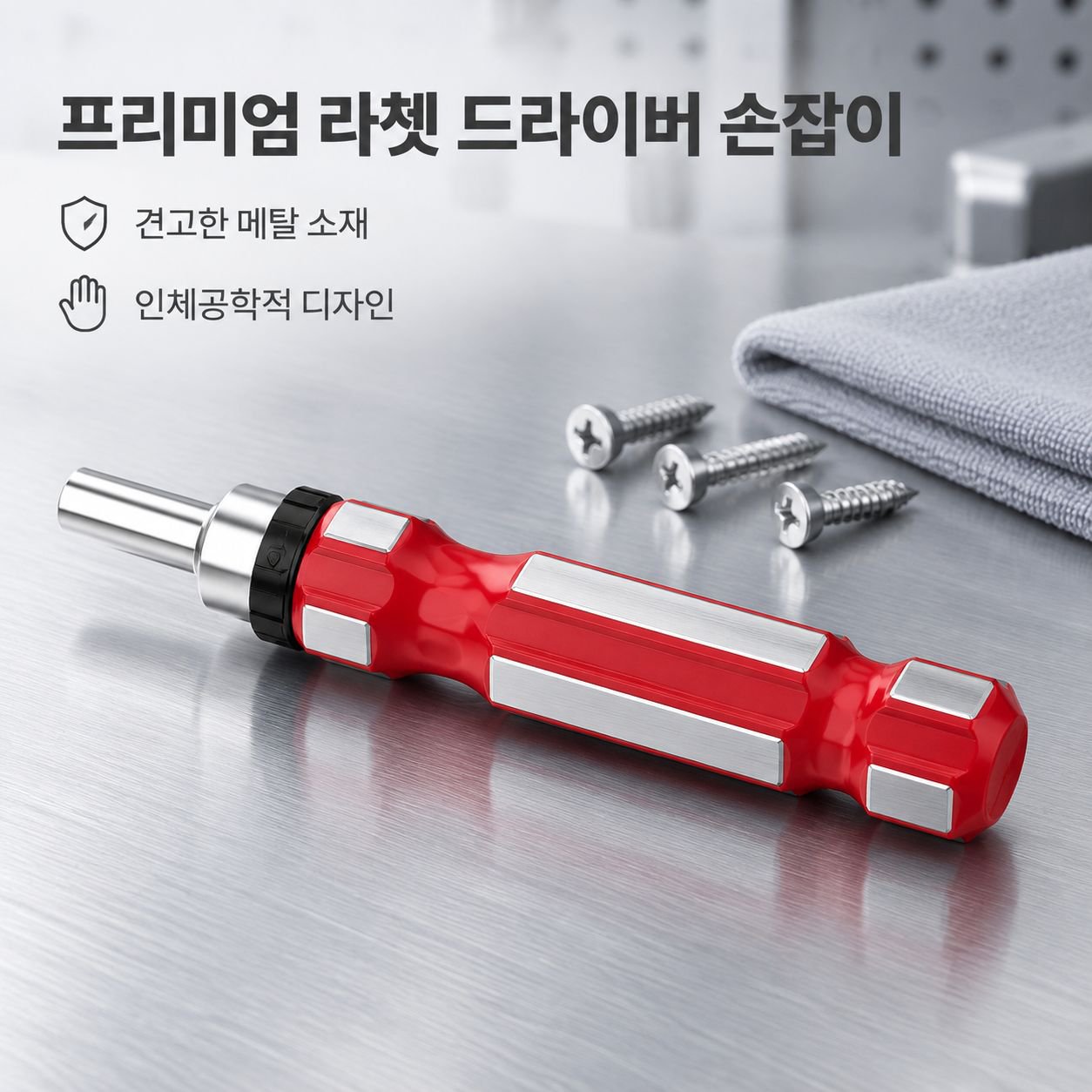 다기능 라쳇 드라이버 세트 6.35mm 비트 연장대 소켓 핸들 공구