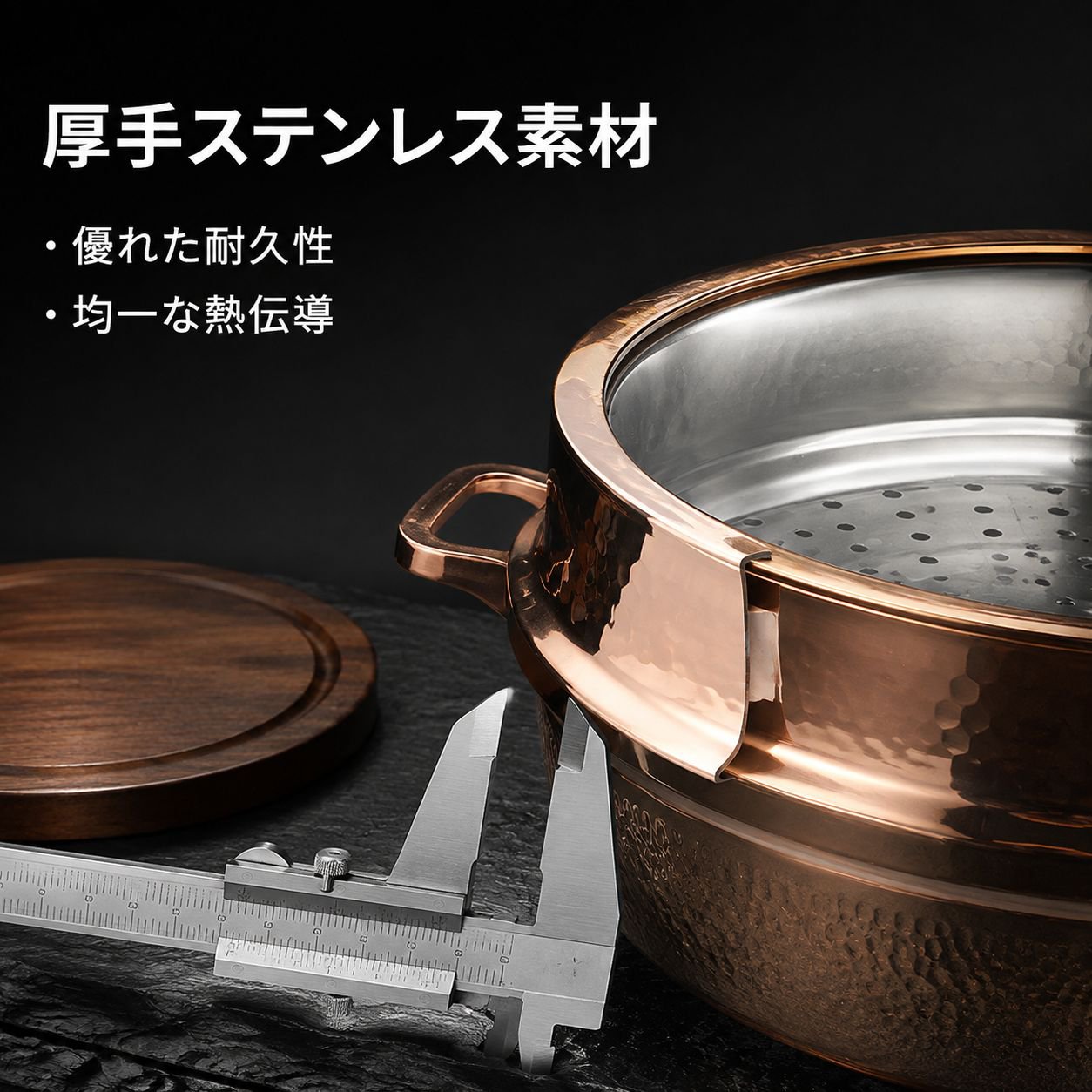 厚手三層多機能蒸し鍋