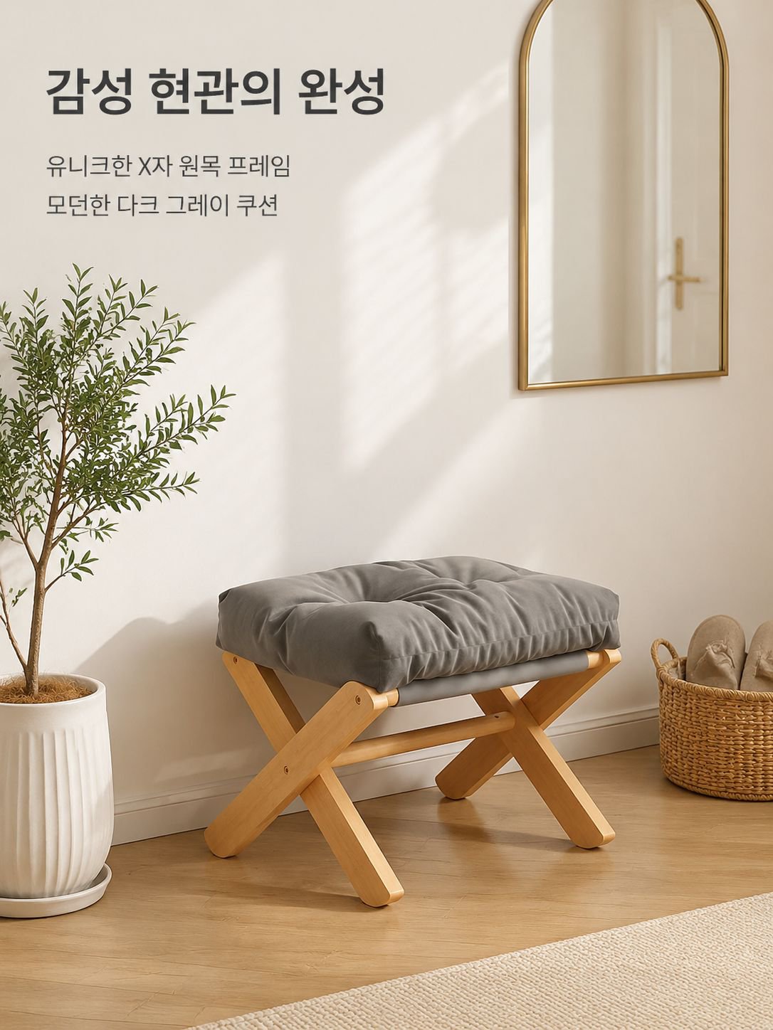 현관용 가정용 신발 교체 스툴
