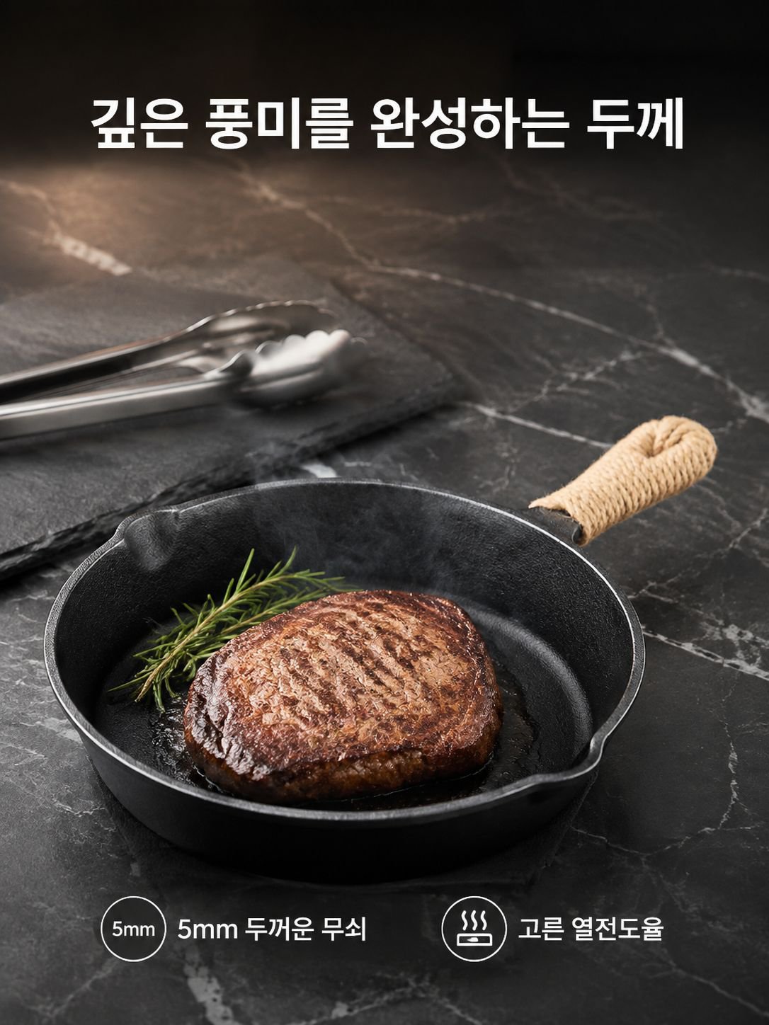마이크로프레셔 노스틱 프라이팬