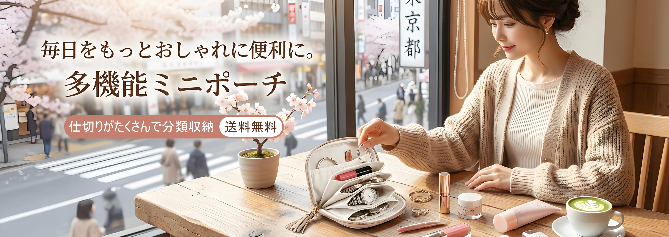 暮らしを快適にする人気アイテム通販｜高品質日用品オンラインショップ,掃除がもっと楽しくなる便利グッズ通販｜おすすめ清掃アイテム多数,最新家電をお得に購入｜暮らしを支える人気家電製品通販,新着アイテム満載！今話題の商品をいち早くチェック｜最新入荷通販