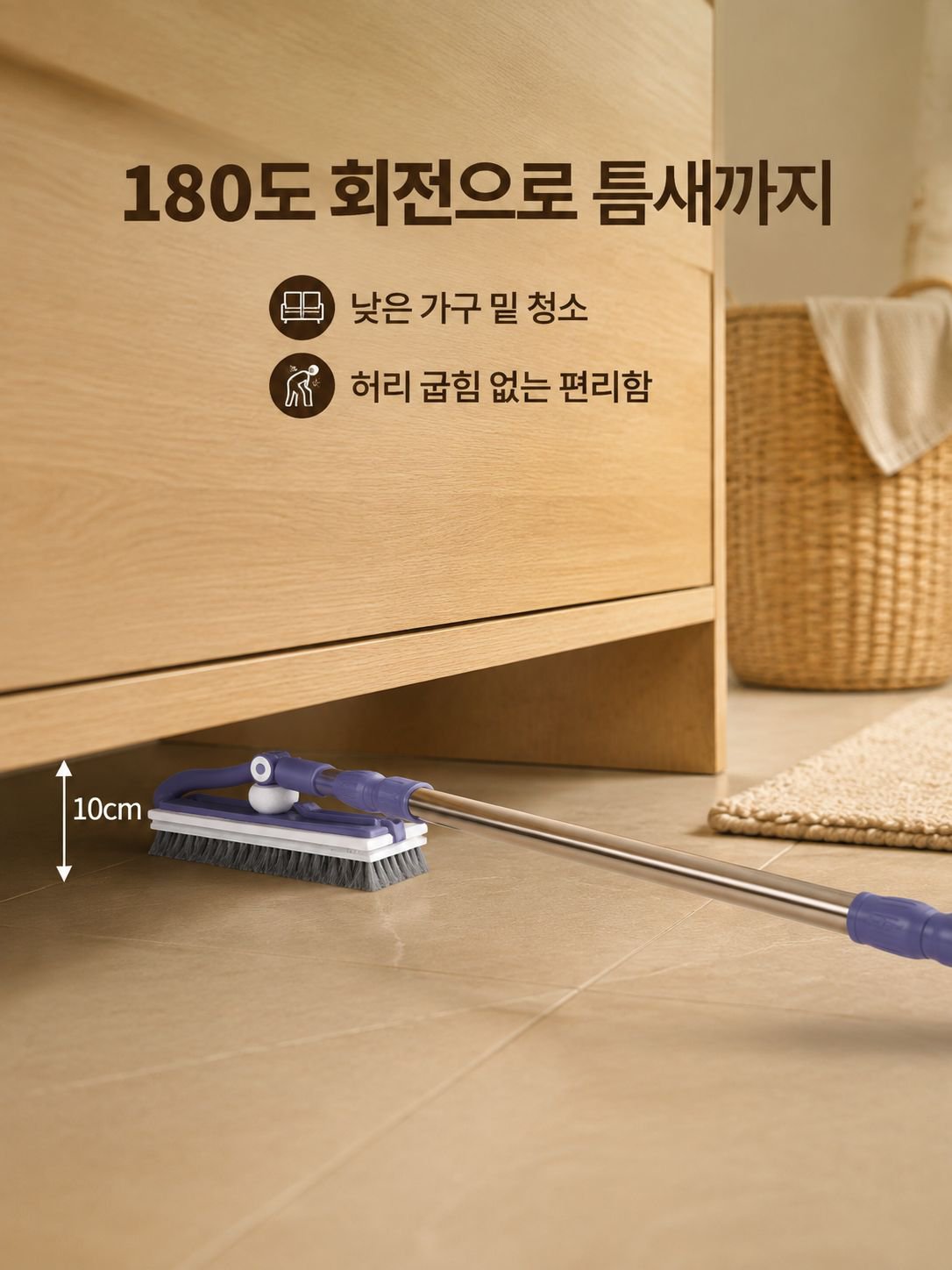 다기능 틈새 바닥 브러쉬