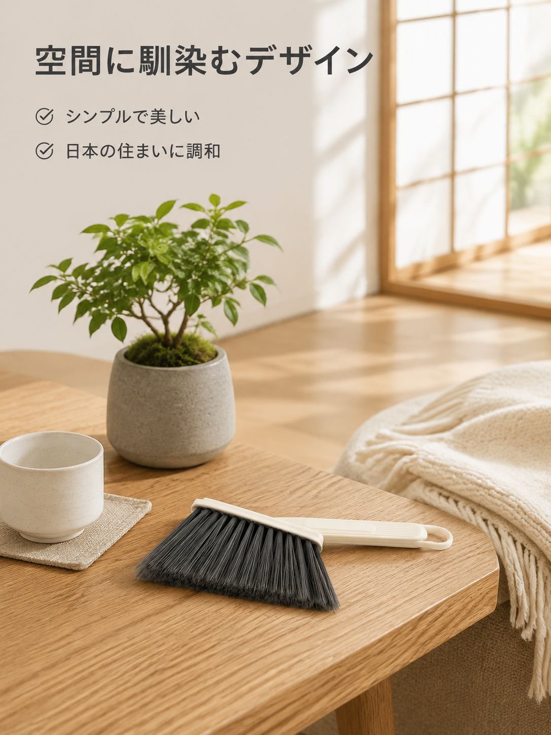 家庭用すき間ほこり取りブラシ 窓台ソファー清掃用ツール