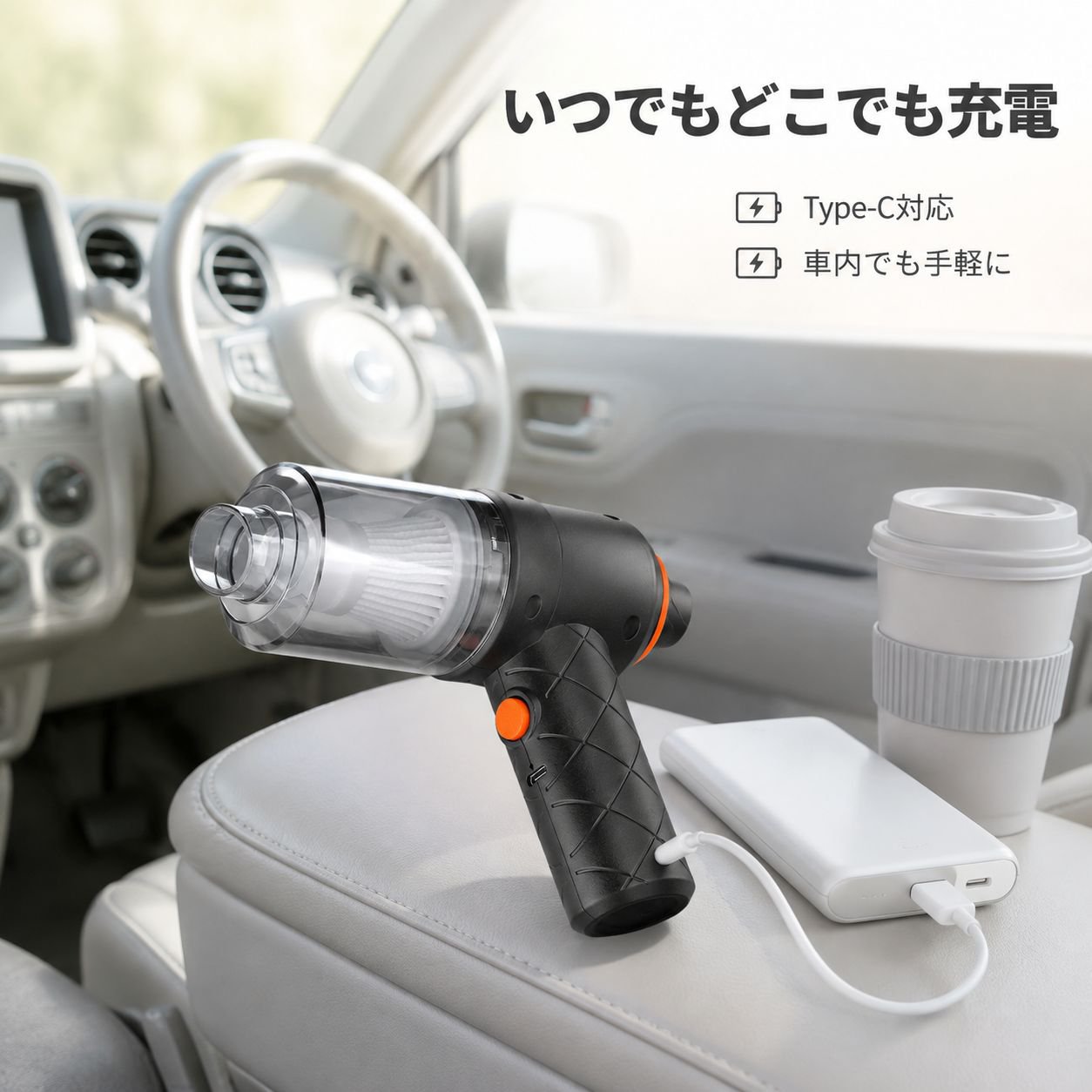 車載用・家庭用コードレス強力吸引掃除機