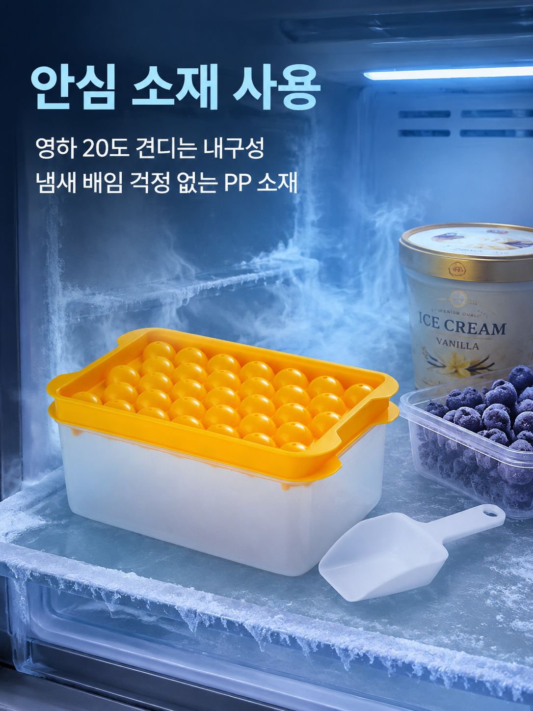 가정용 제빙기 아이스 몰드 식품 등급 냉동 아이스박스