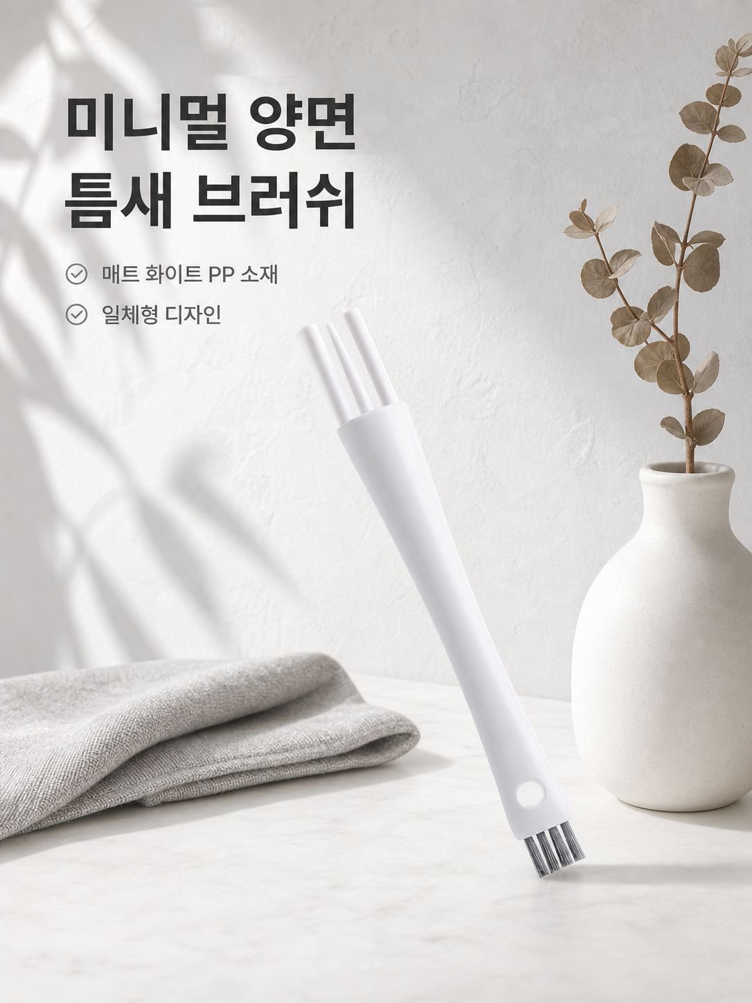 더블 헤드 바닥 청소 브러시 플랫 헤드 청소 삽 노치 청소 브러시