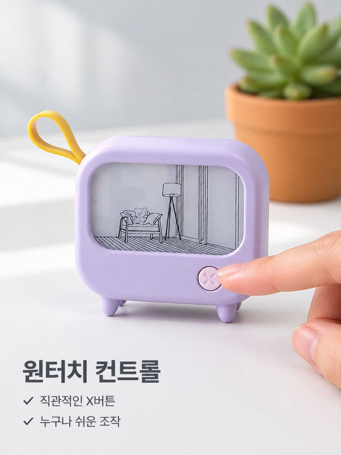 침실용 미니 무드등