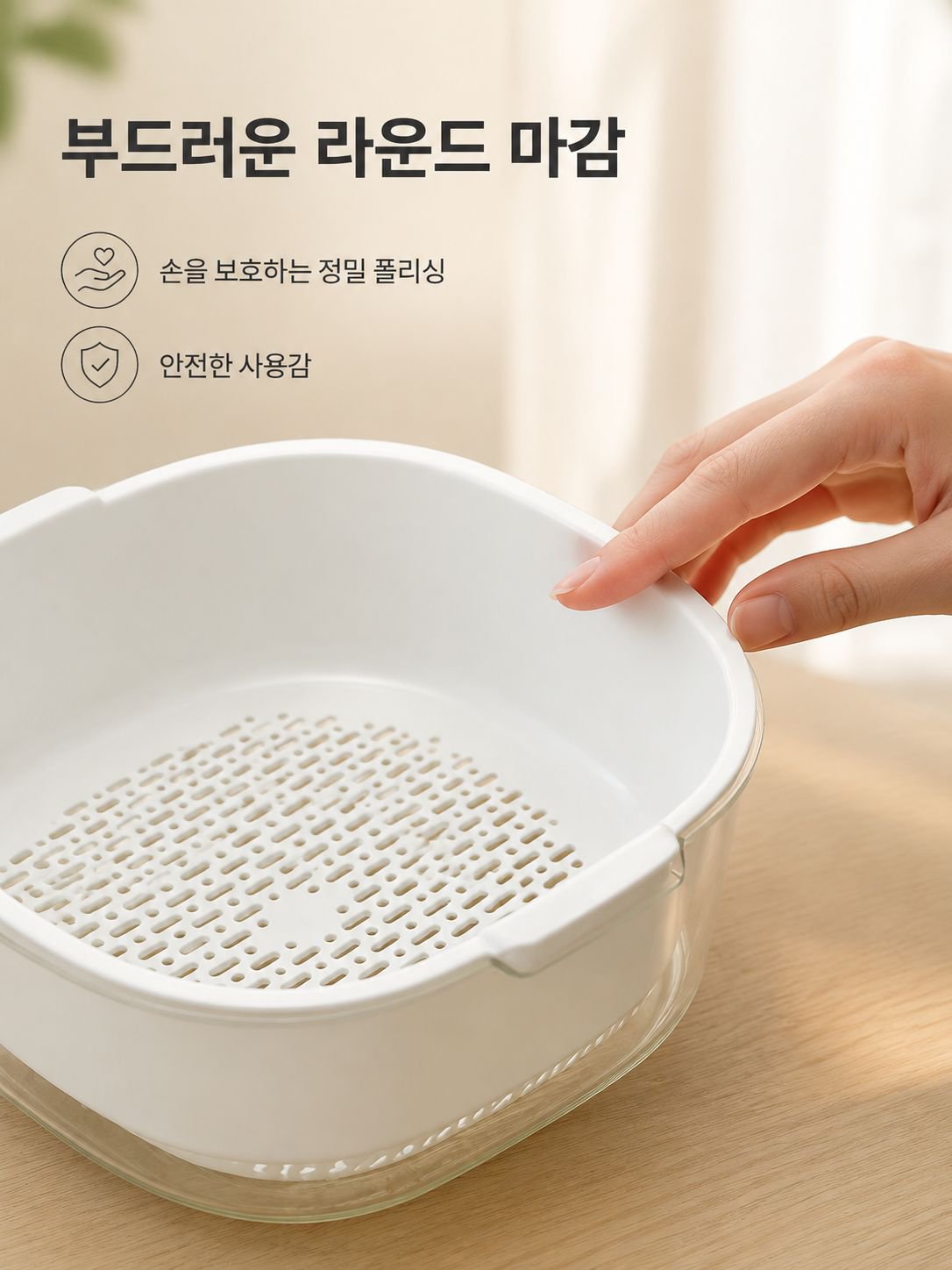 채소를 쉽게 세척할 수 있는 대야