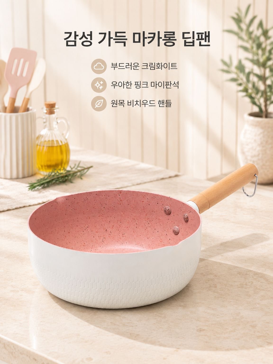 맥반석 논스틱 프라이팬