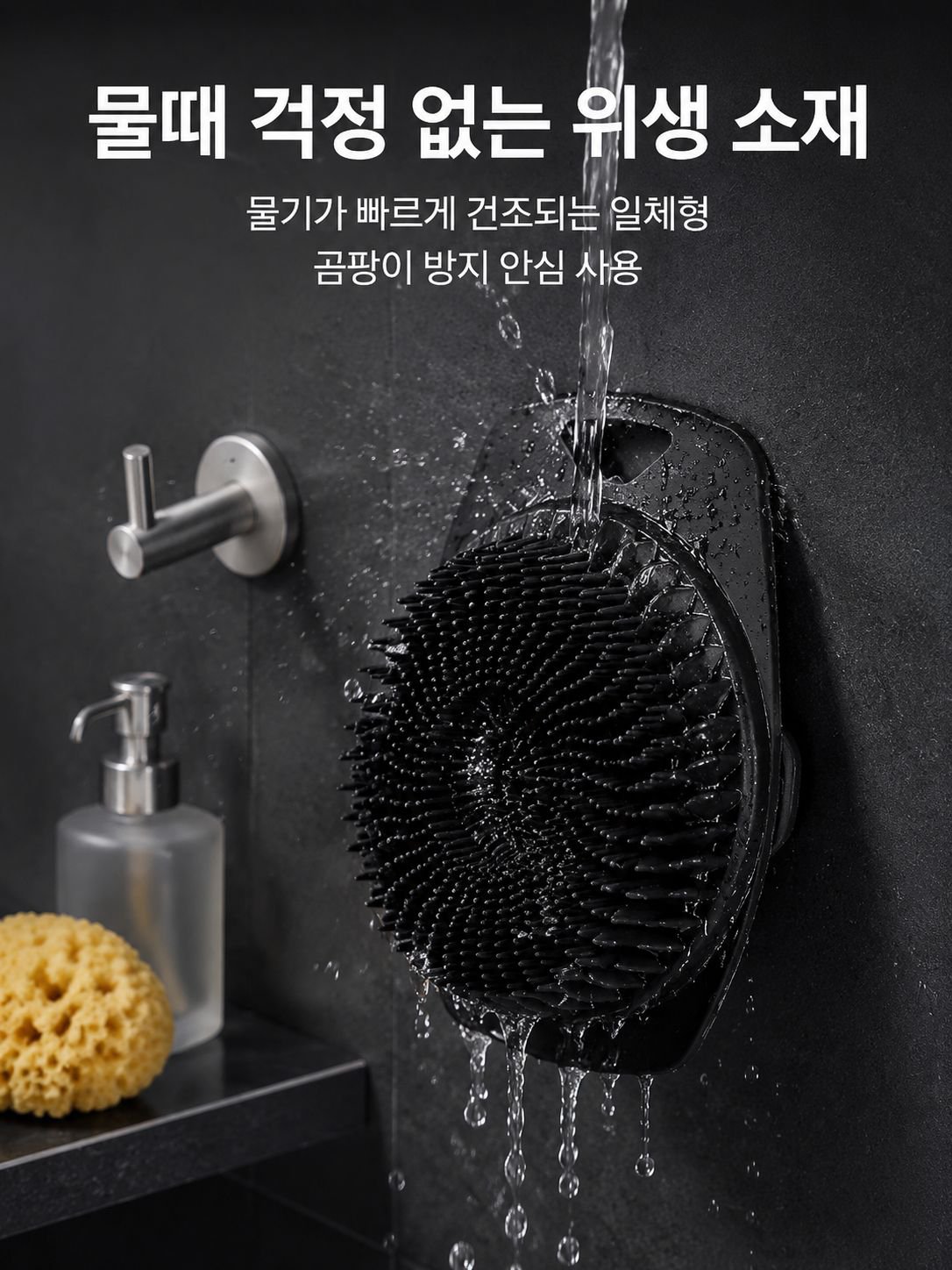 4종 실리콘 목욕솔 마사지 세트